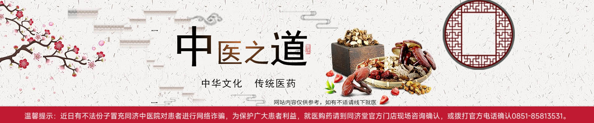 貴州同濟(jì)堂中醫(yī)院【官網(wǎng)】