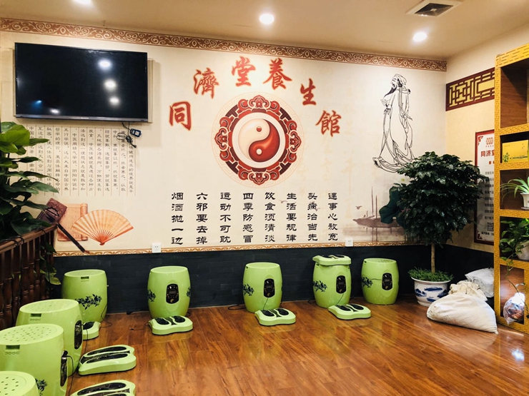 養(yǎng)生館