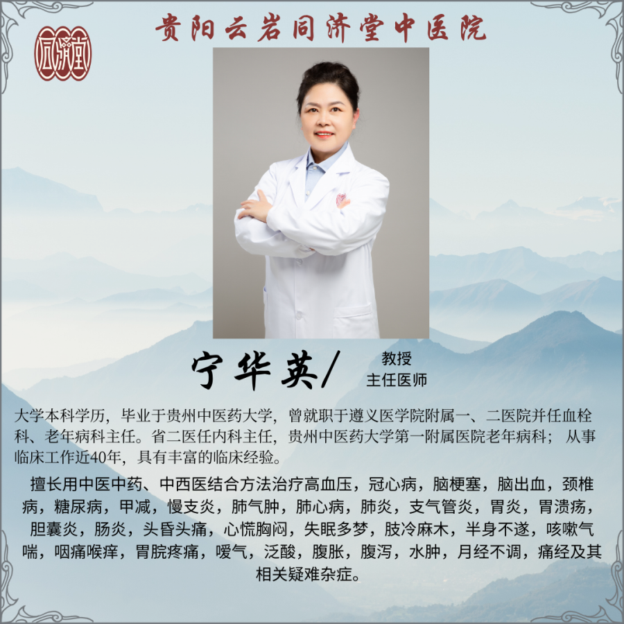 寧華英/教授 主任醫(yī)師